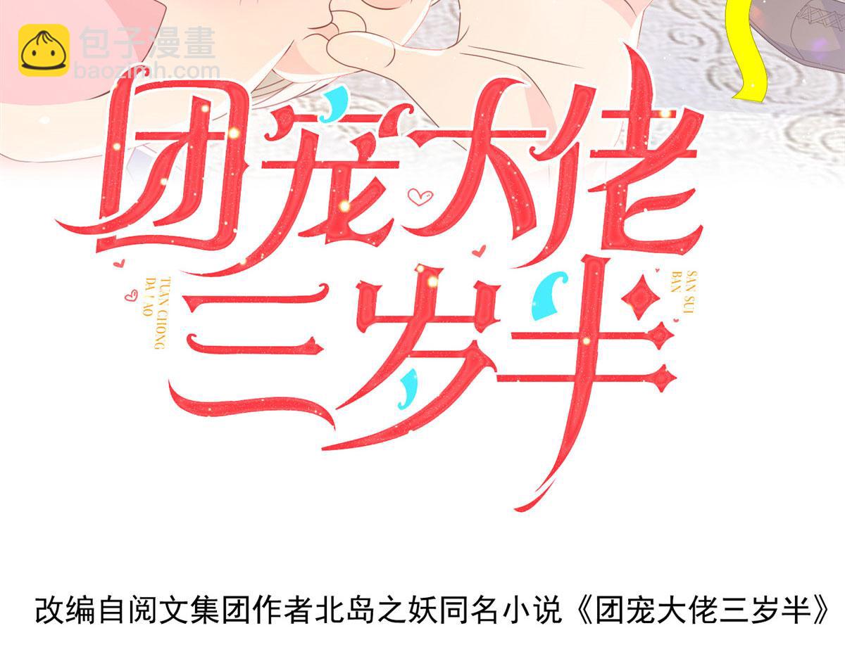 第80话 耍滑头的臭小子！3