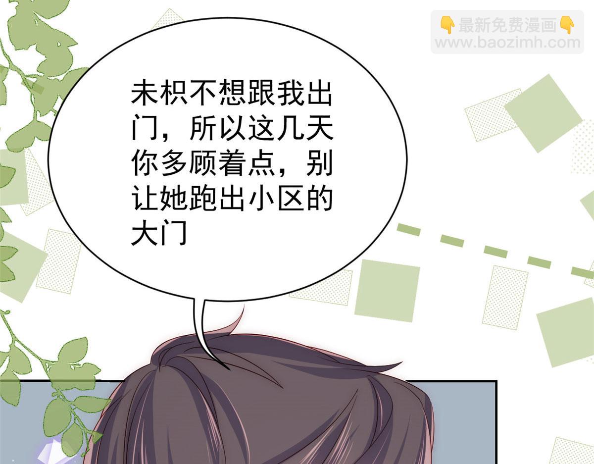 第80话 耍滑头的臭小子！43