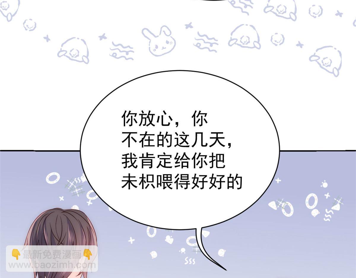 第80话 耍滑头的臭小子！54