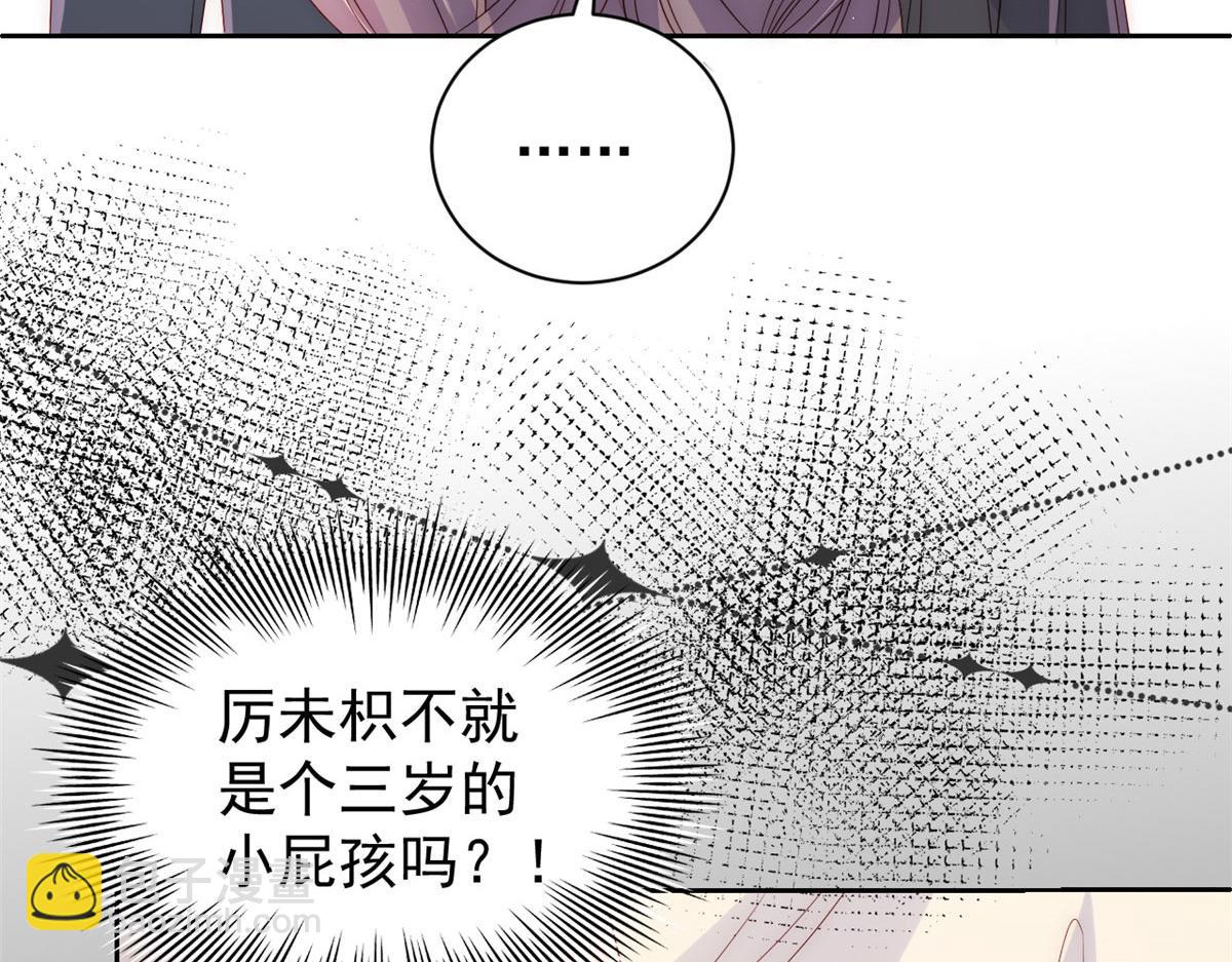 第80话 耍滑头的臭小子！57