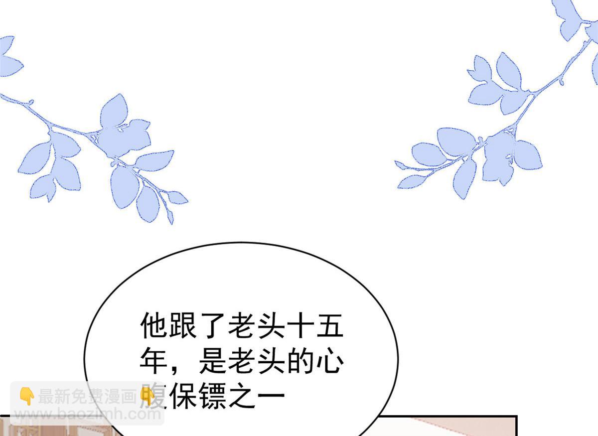 第80话 耍滑头的臭小子！75