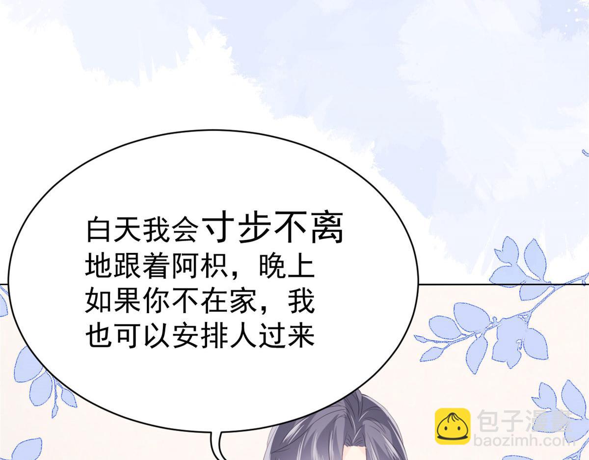 第80话 耍滑头的臭小子！89