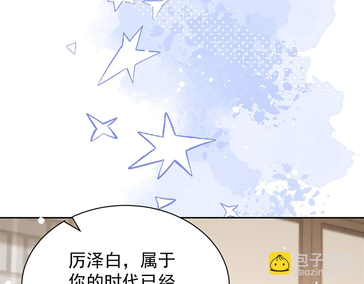 第81话 属于小未枳的时代！101