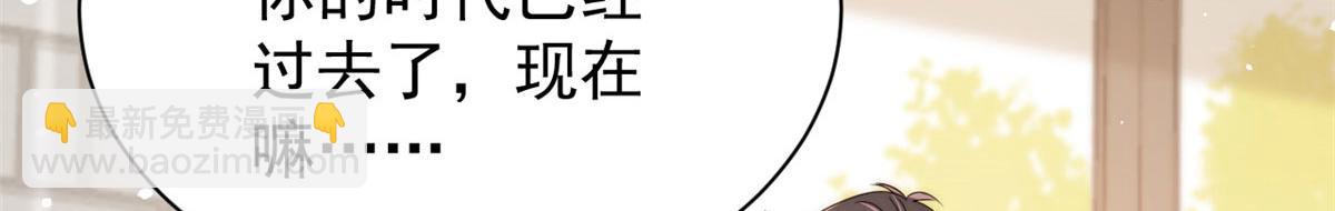 第81话 属于小未枳的时代！102