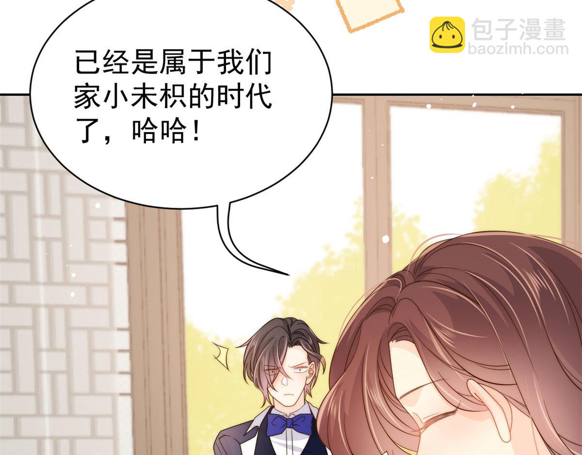 第81话 属于小未枳的时代！110