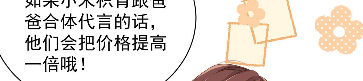 第81话 属于小未枳的时代！112