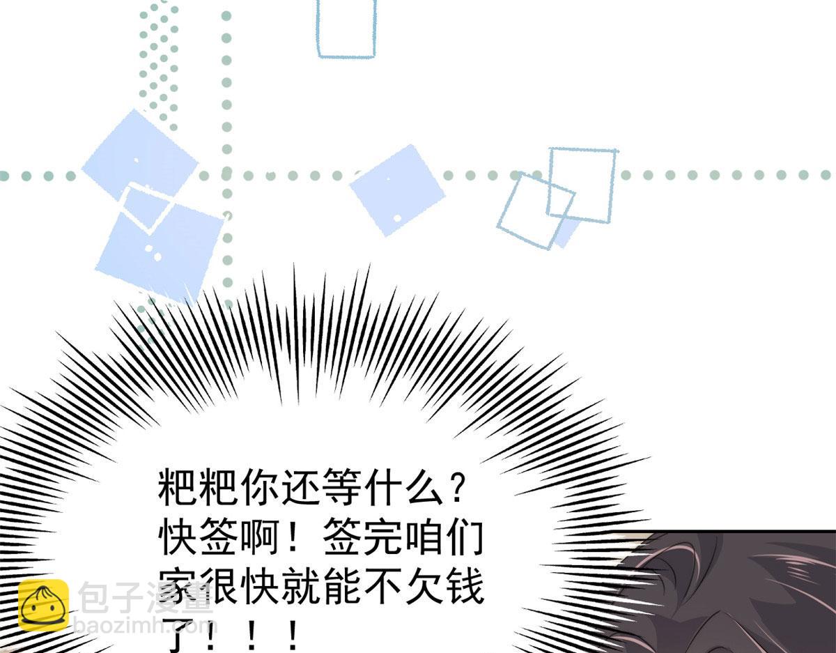 第81话 属于小未枳的时代！118
