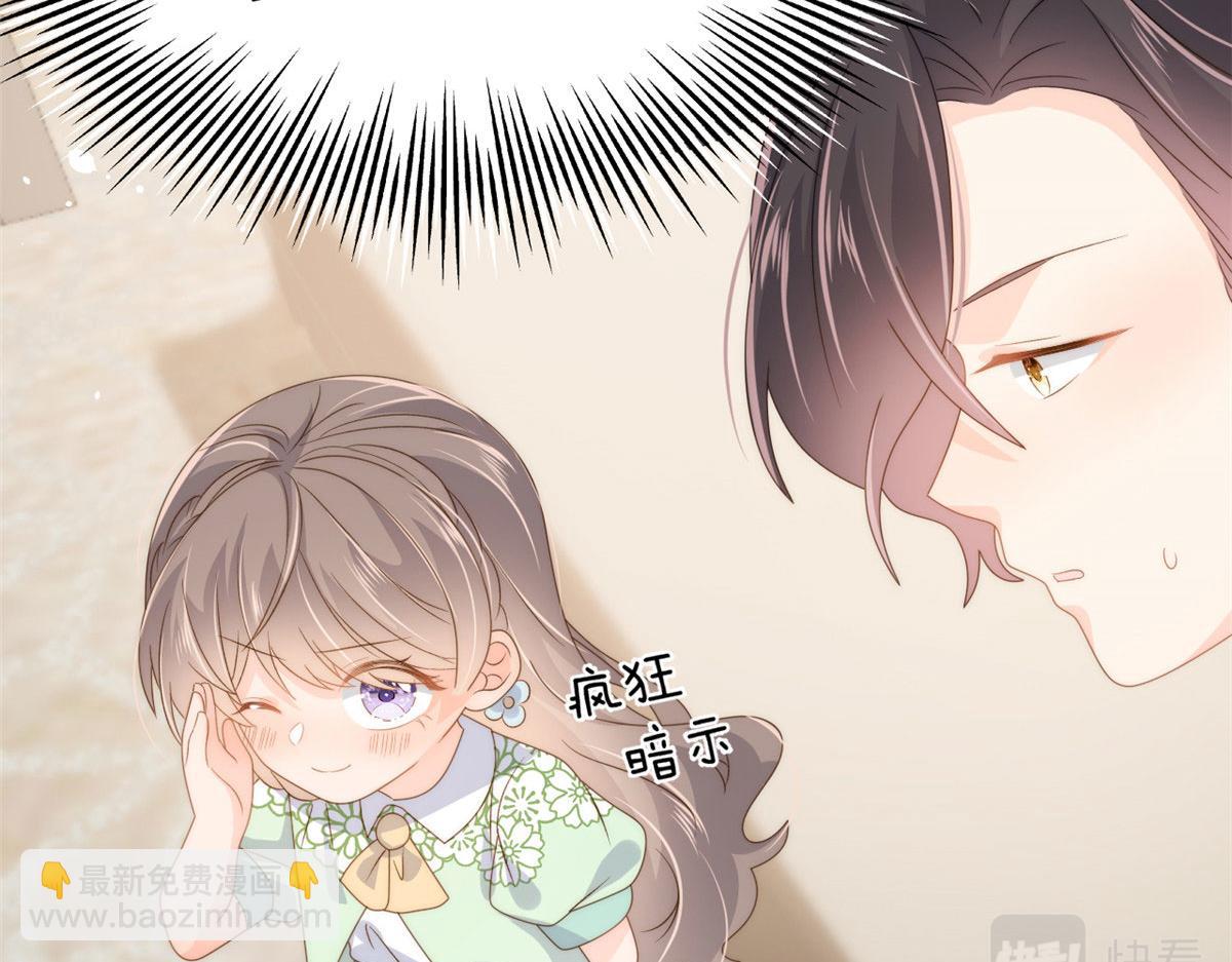 第81话 属于小未枳的时代！119