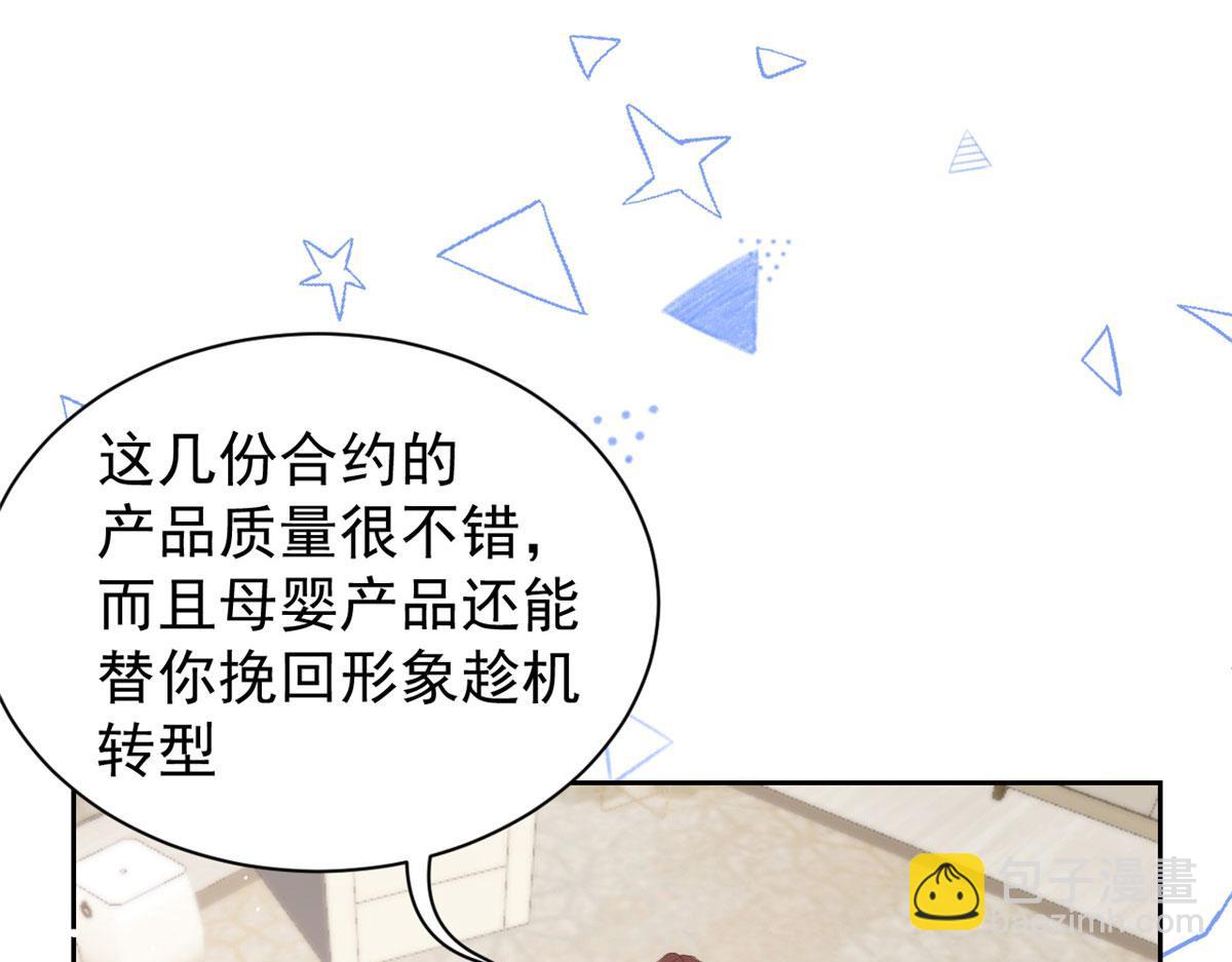 第81话 属于小未枳的时代！121