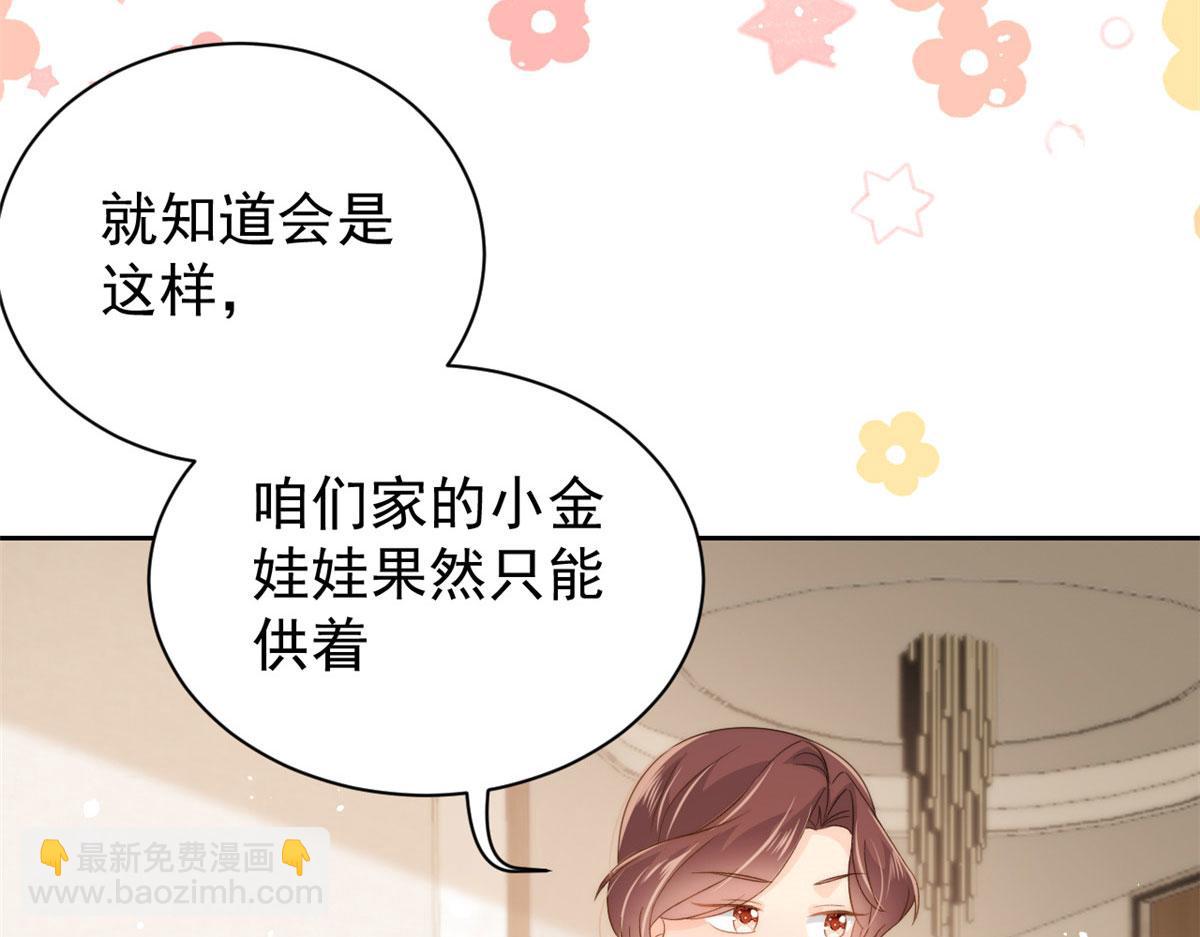 第81话 属于小未枳的时代！133