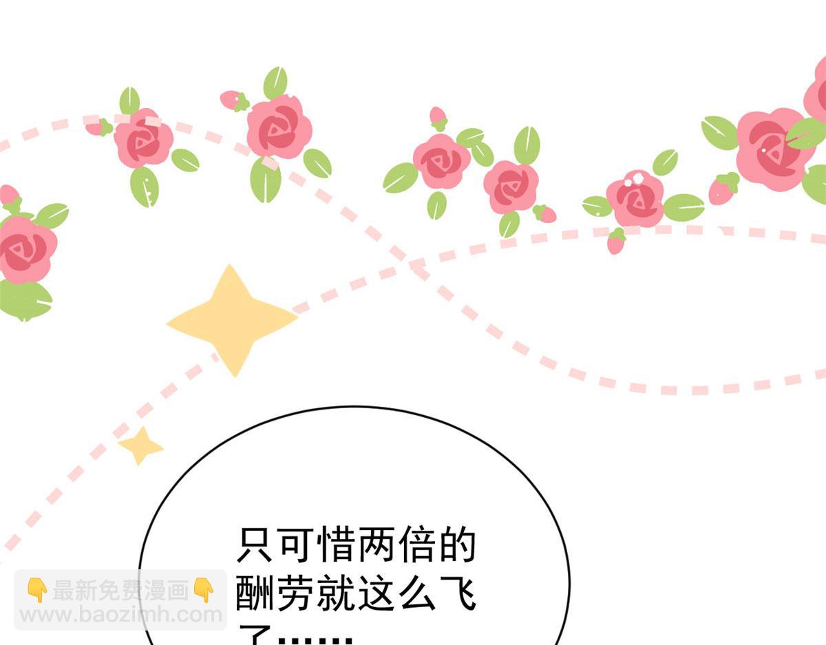 第81话 属于小未枳的时代！136
