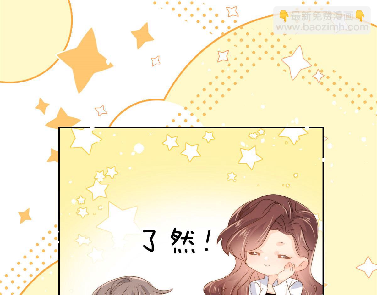 第81话 属于小未枳的时代！139