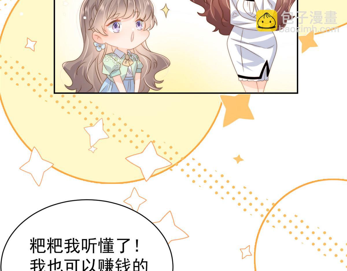 第81话 属于小未枳的时代！140