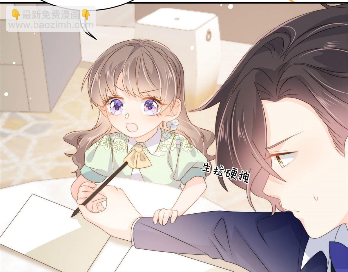 第81话 属于小未枳的时代！142