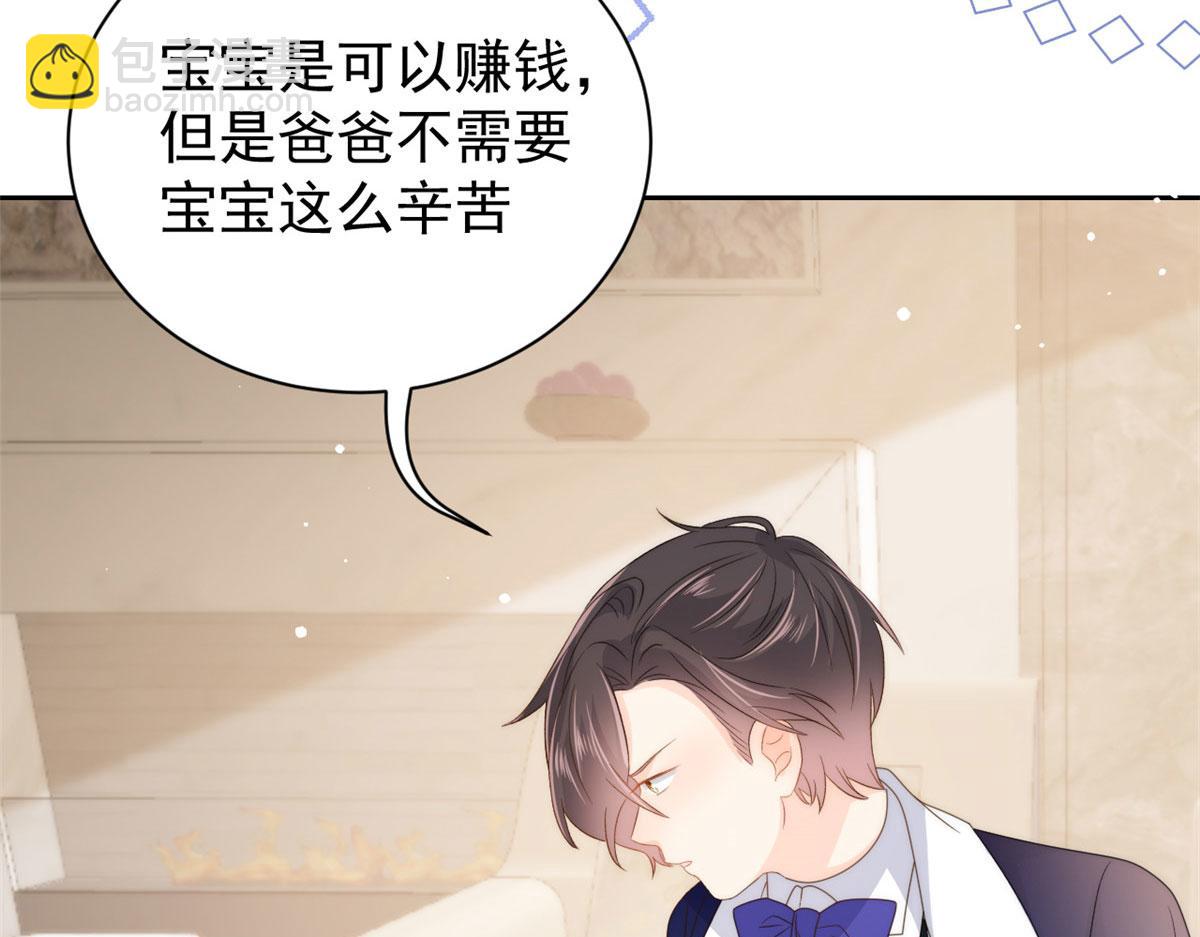 第81话 属于小未枳的时代！145