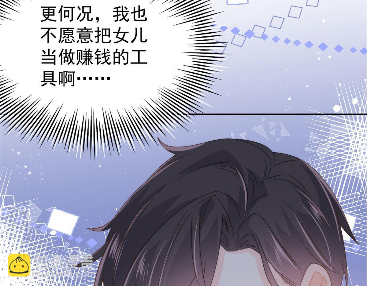 第81话 属于小未枳的时代！148