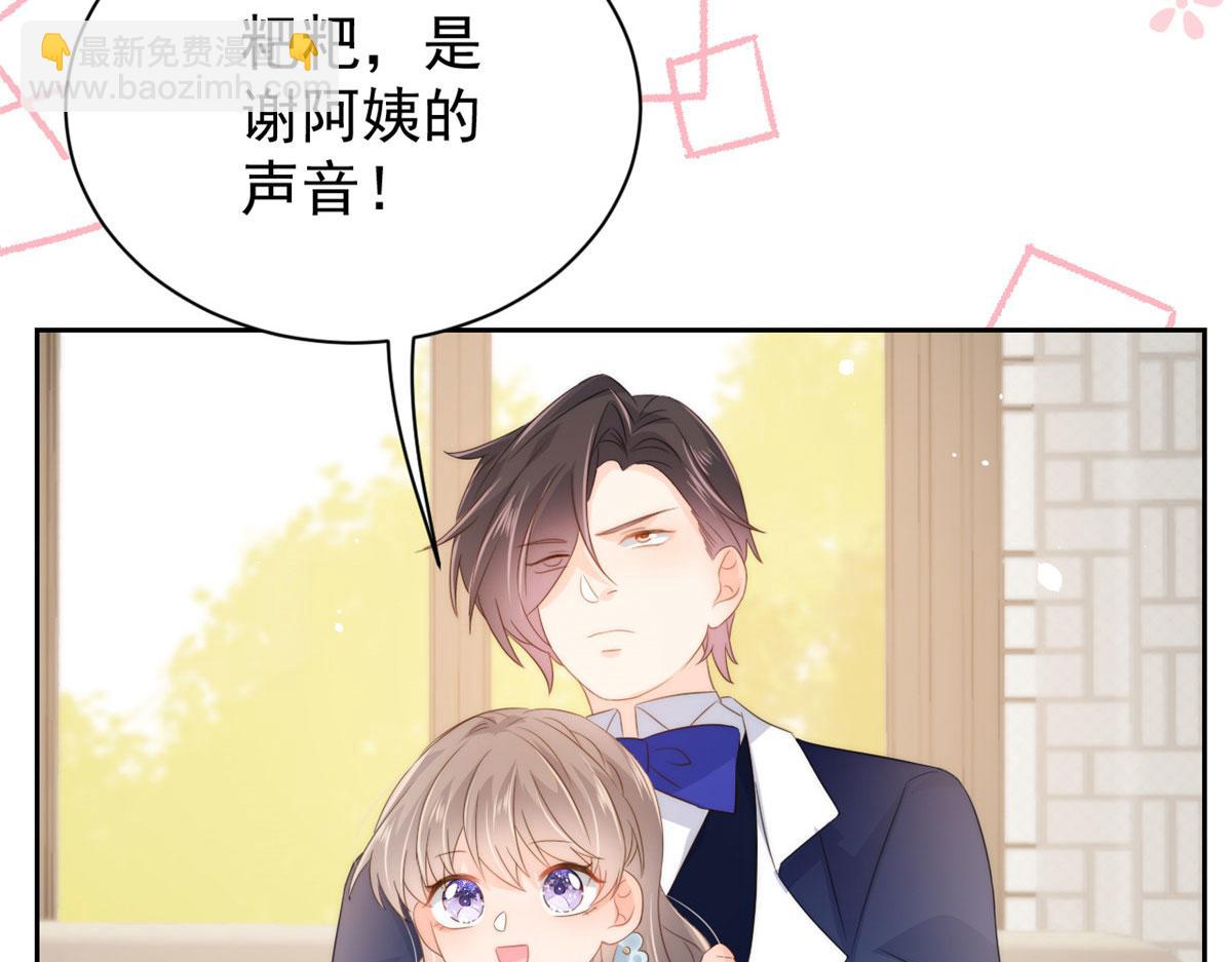第81话 属于小未枳的时代！17
