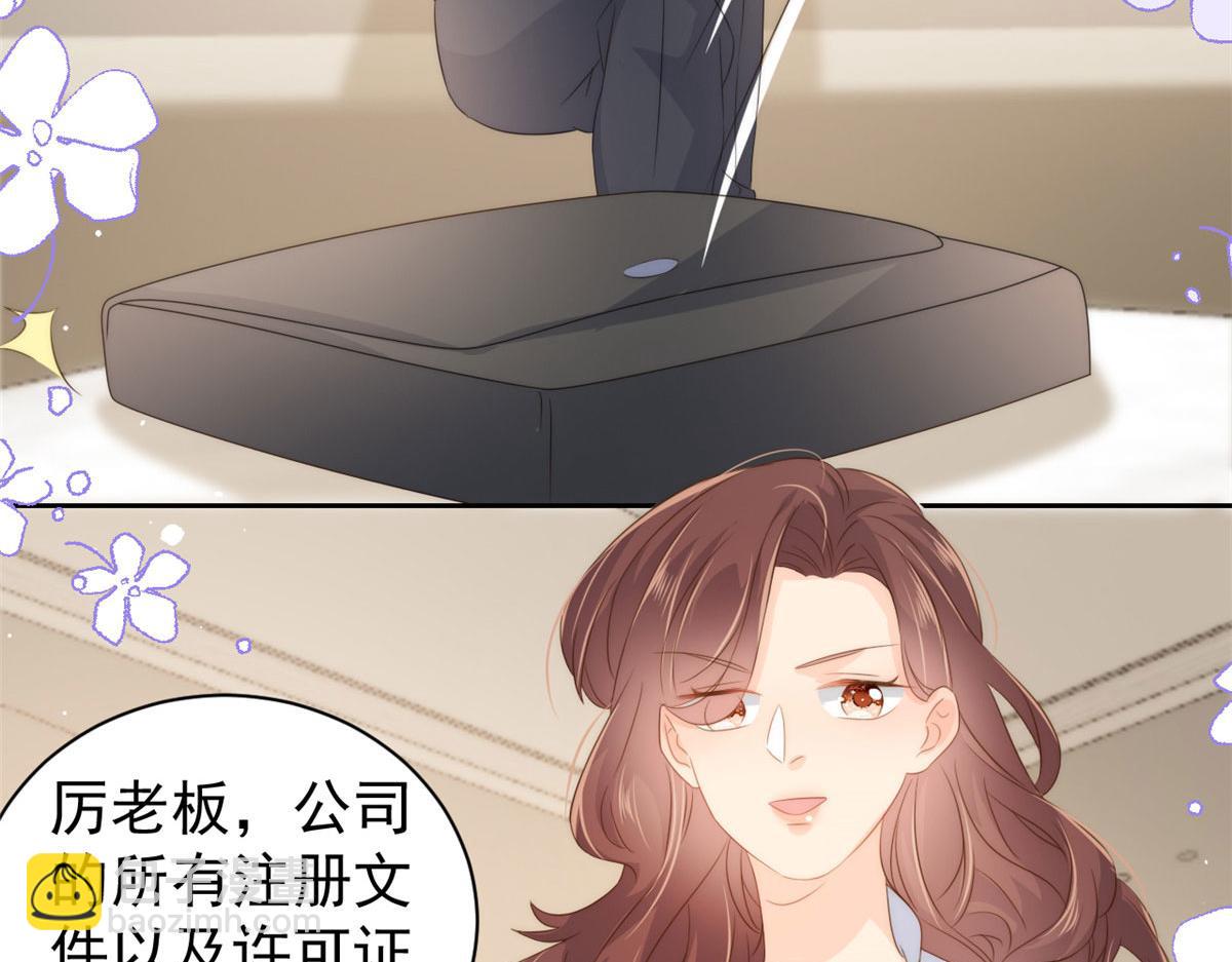 第81话 属于小未枳的时代！24