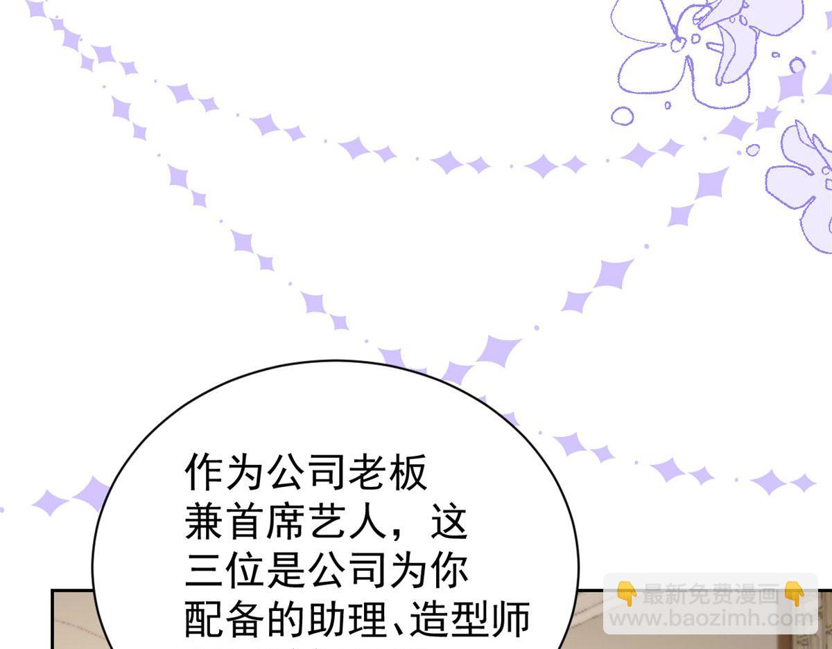 第81话 属于小未枳的时代！29