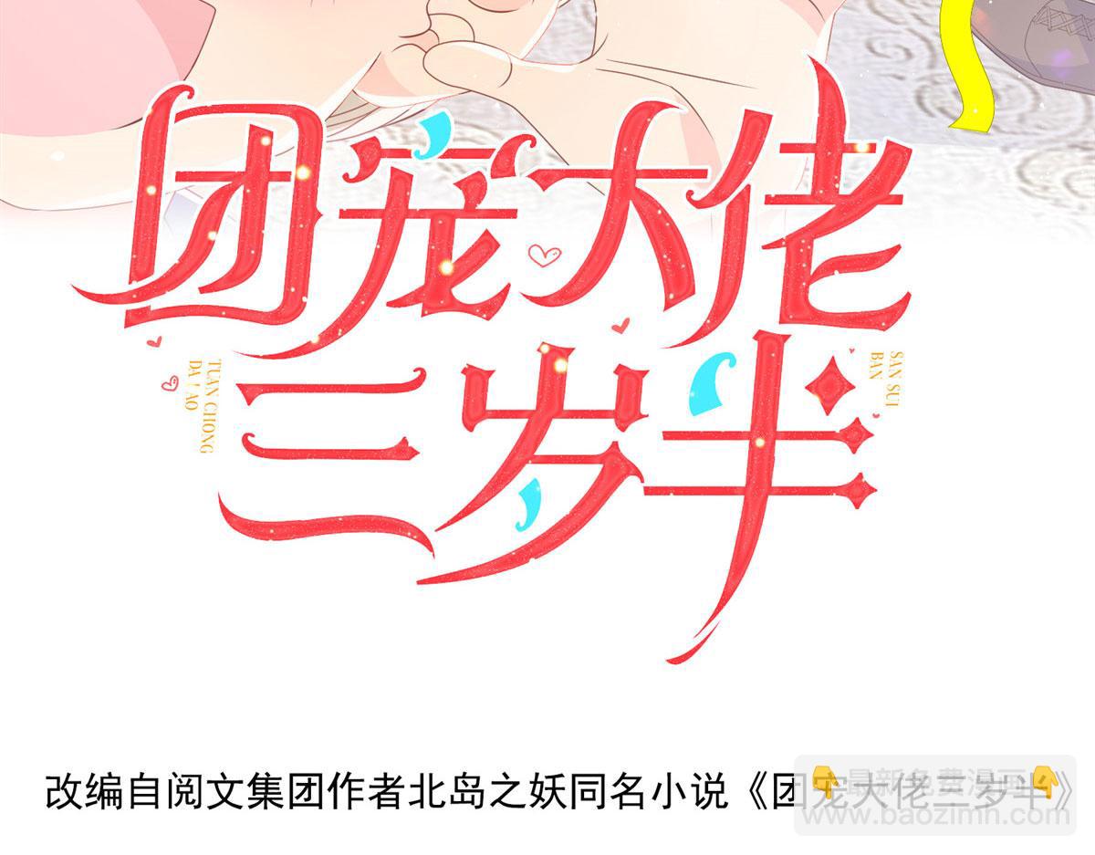第81话 属于小未枳的时代！3