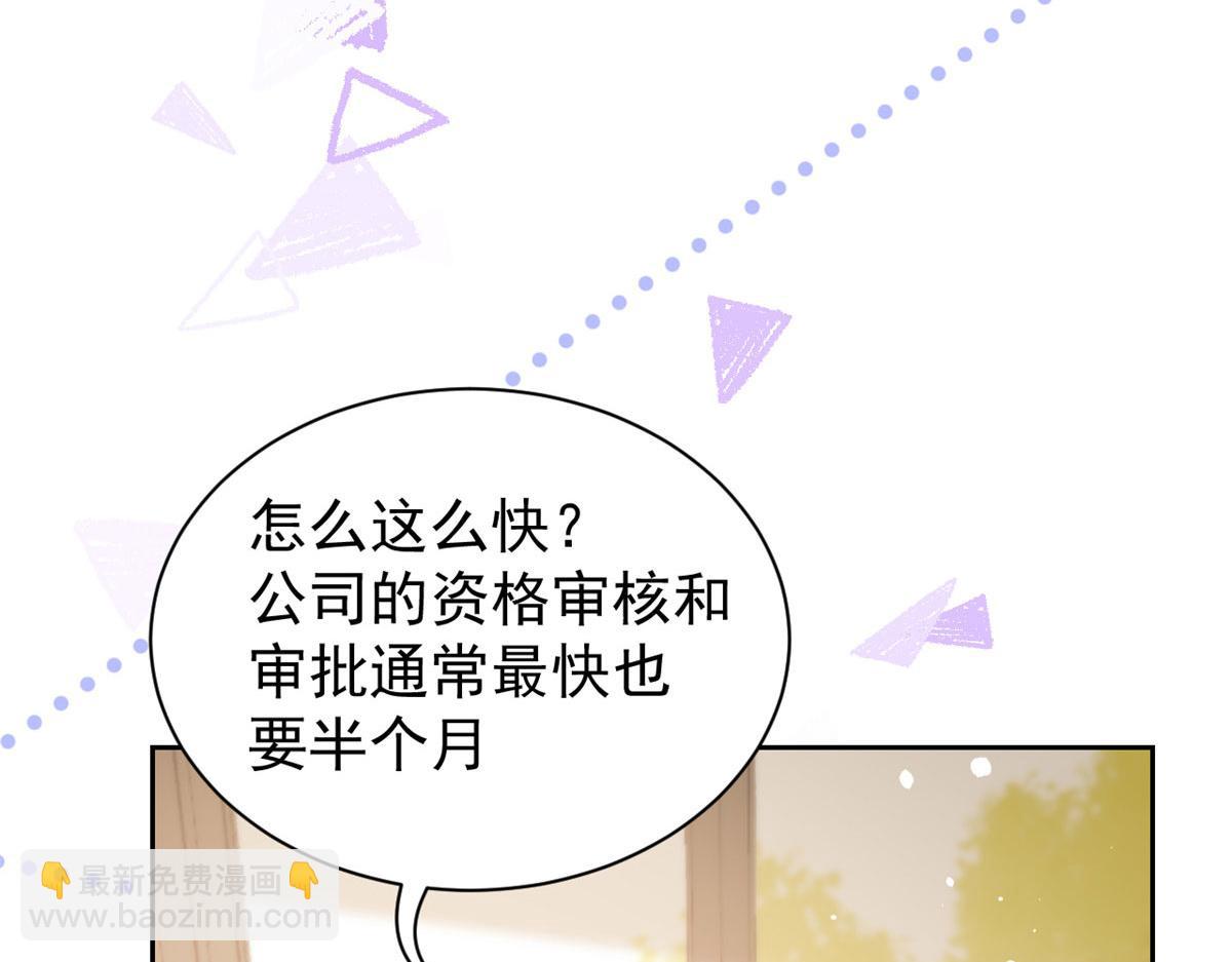 第81话 属于小未枳的时代！35