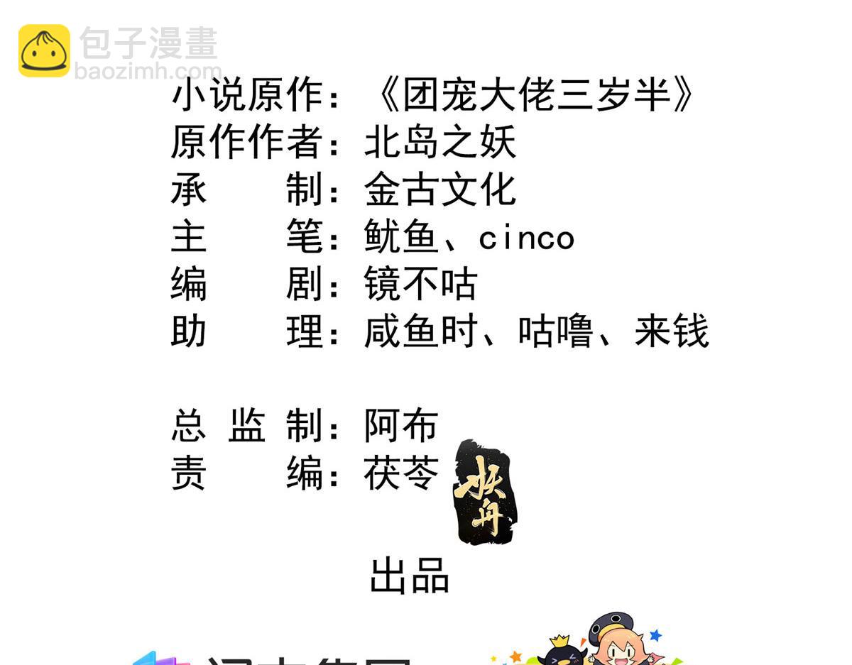 第81话 属于小未枳的时代！4