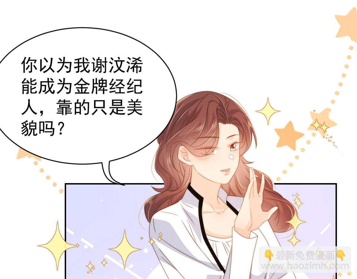 第81话 属于小未枳的时代！40