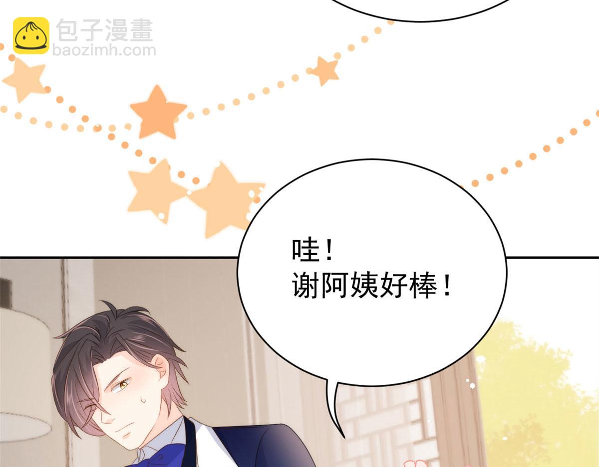 第81话 属于小未枳的时代！43