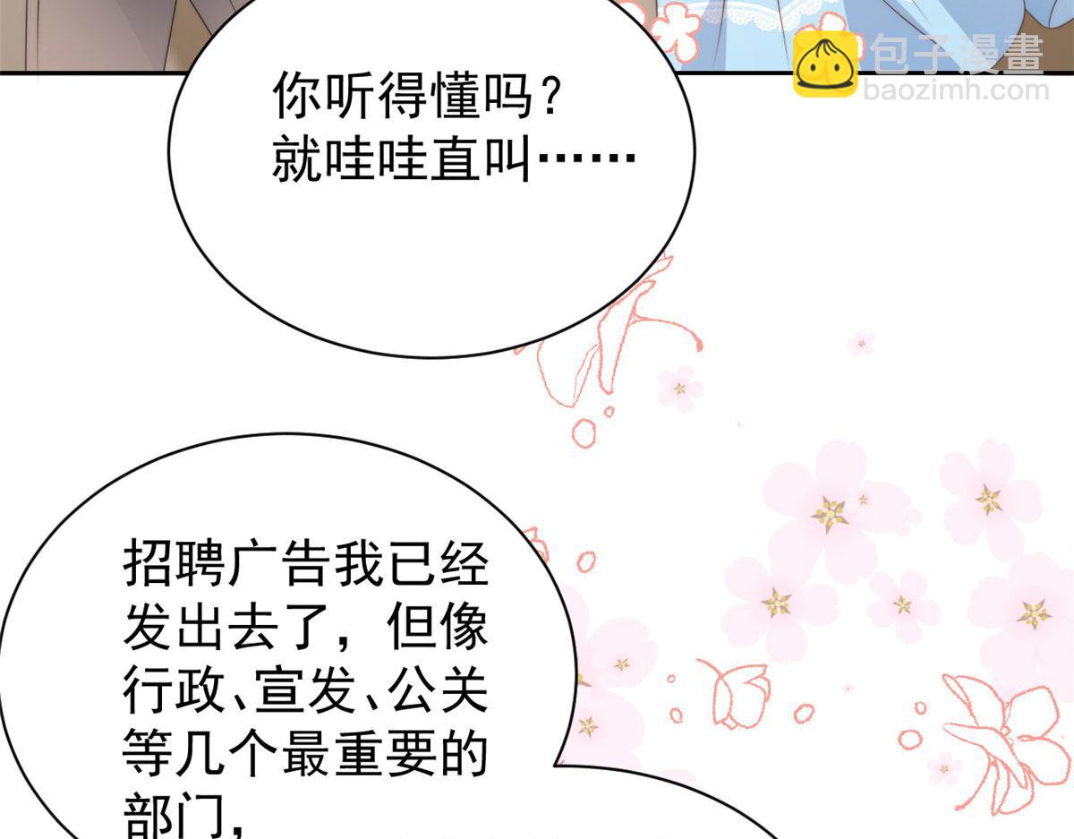 第81话 属于小未枳的时代！50