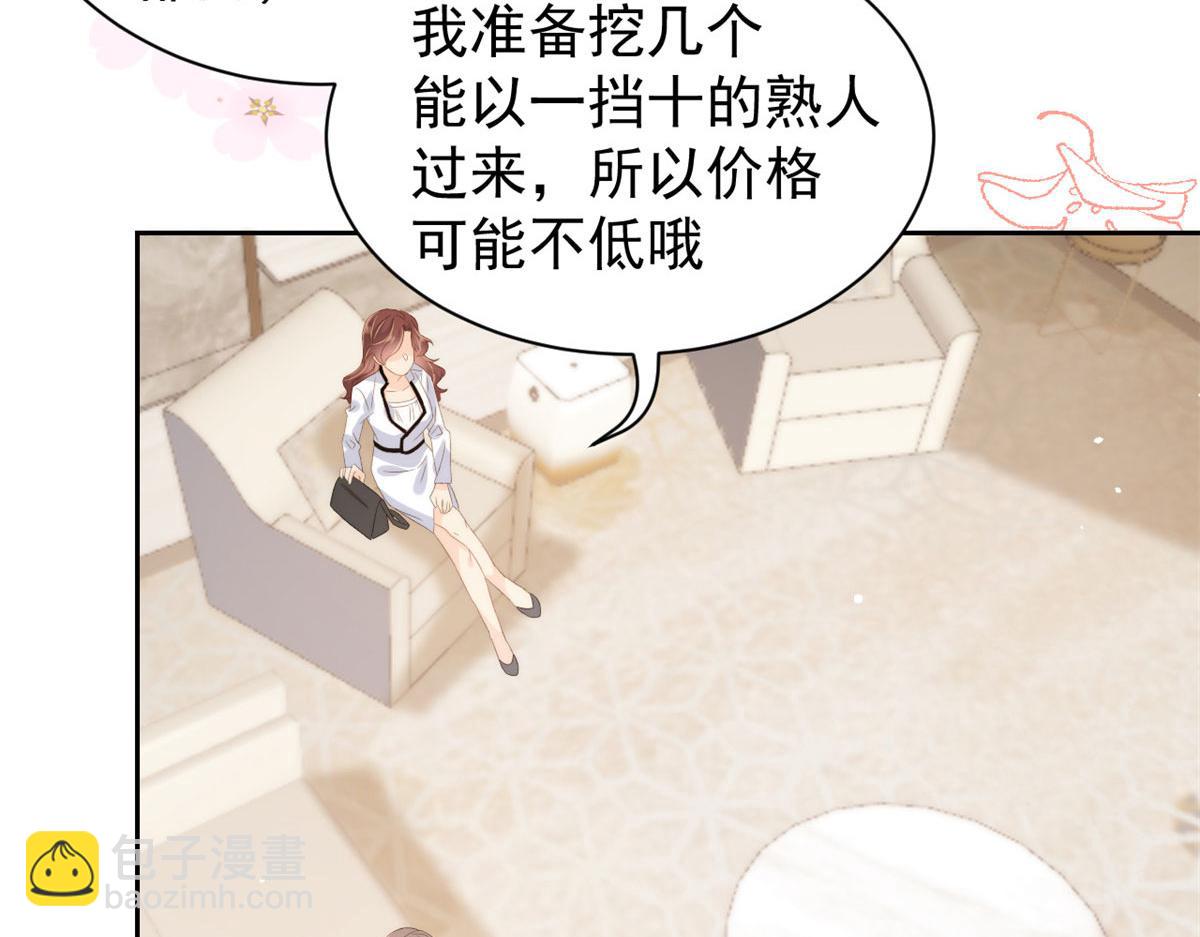 第81话 属于小未枳的时代！51