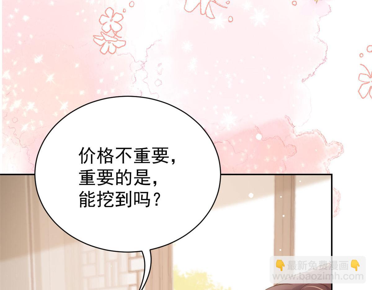 第81话 属于小未枳的时代！54