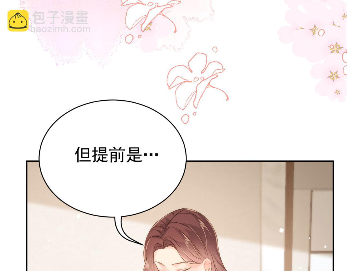 第81话 属于小未枳的时代！59