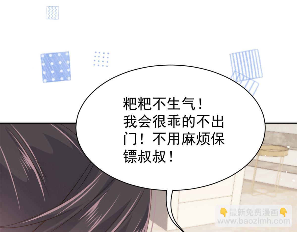 第81话 属于小未枳的时代！6