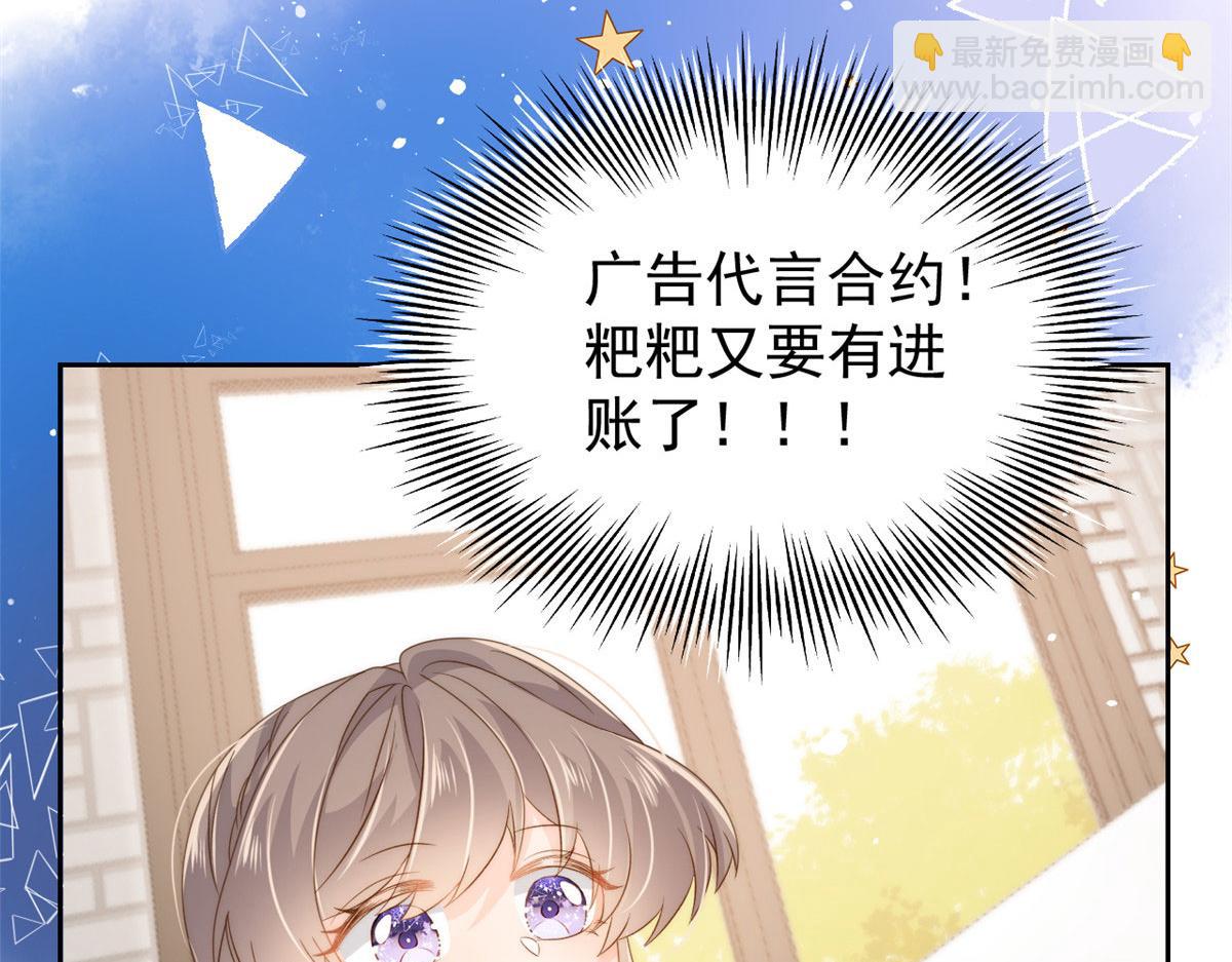 第81话 属于小未枳的时代！66