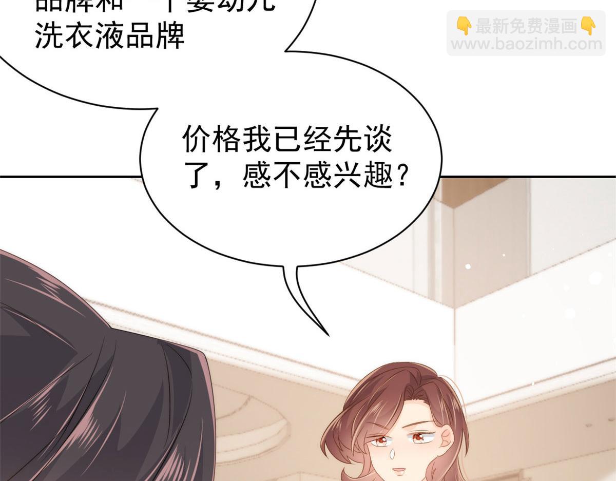 第81话 属于小未枳的时代！69
