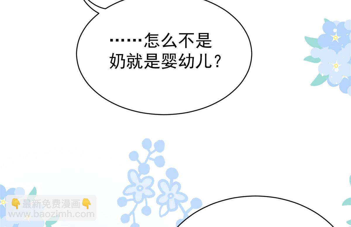 第81话 属于小未枳的时代！72