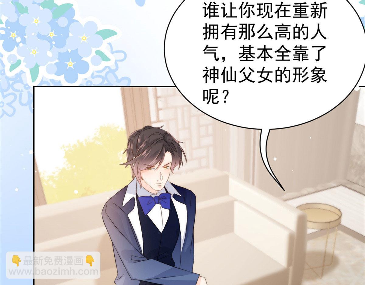 第81话 属于小未枳的时代！73