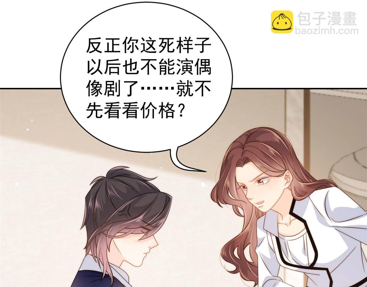 第81话 属于小未枳的时代！79