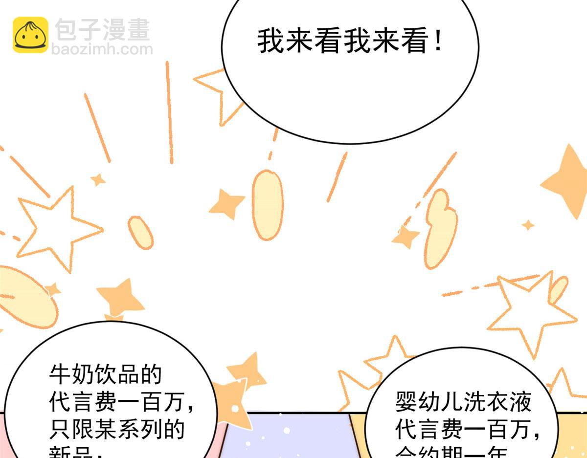 第81话 属于小未枳的时代！82