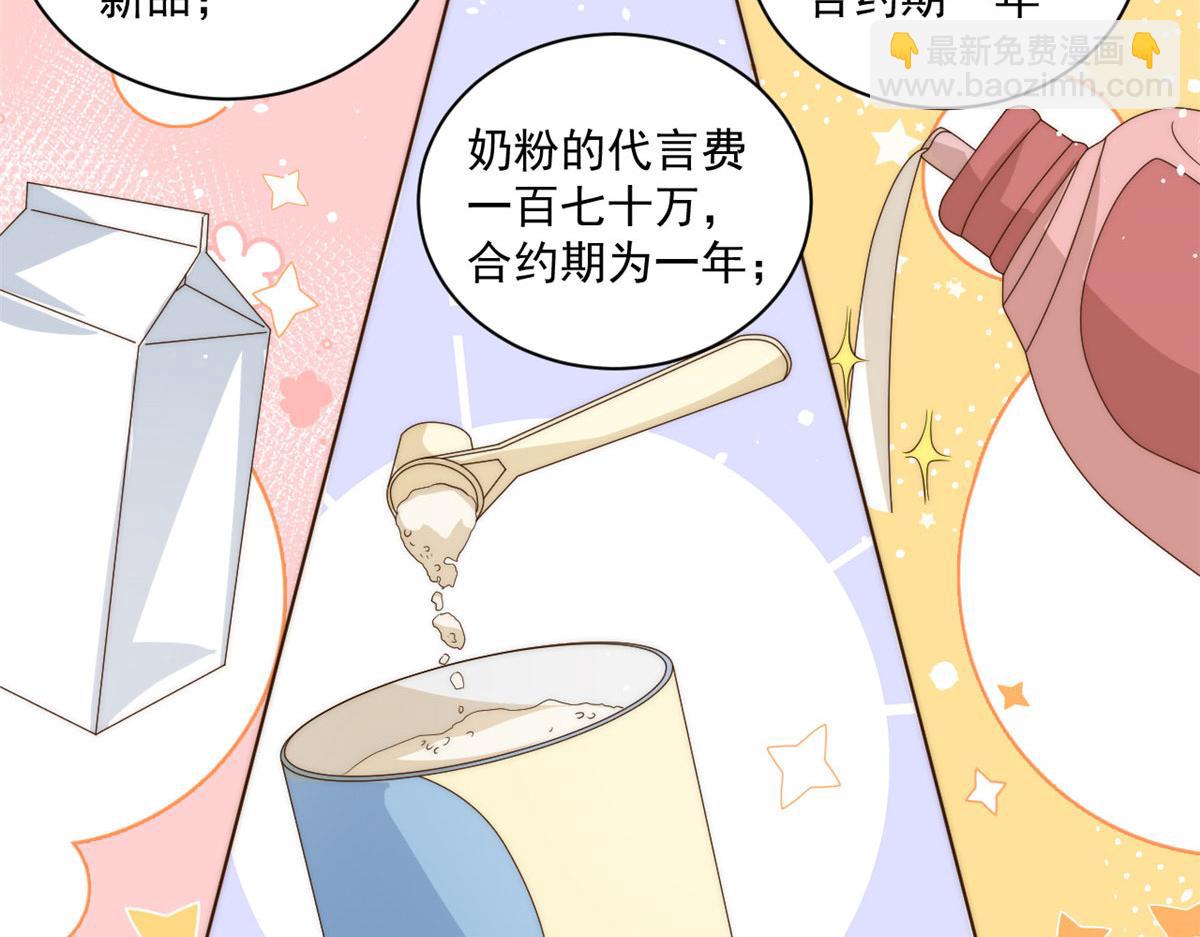 第81话 属于小未枳的时代！83