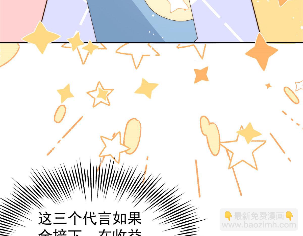 第81话 属于小未枳的时代！85