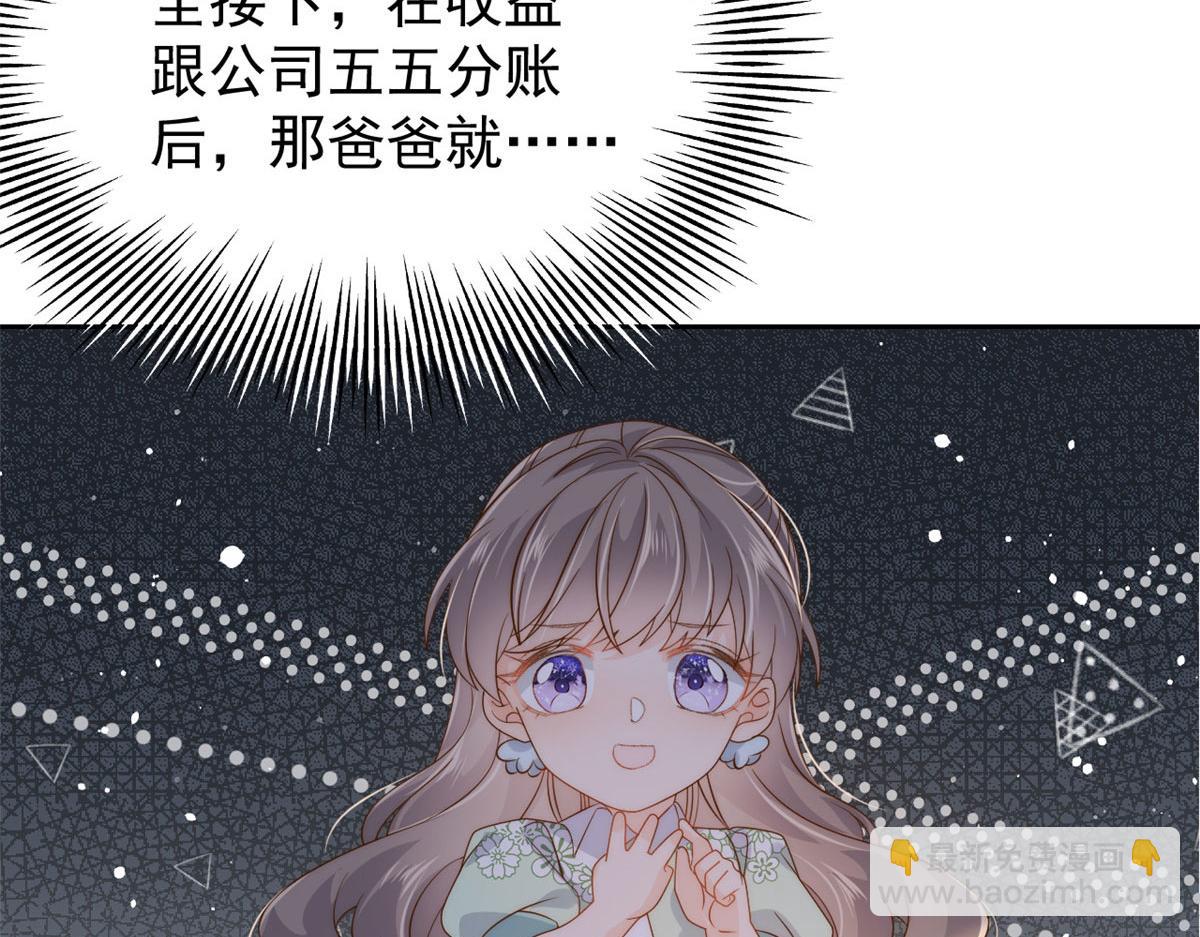 第81话 属于小未枳的时代！86