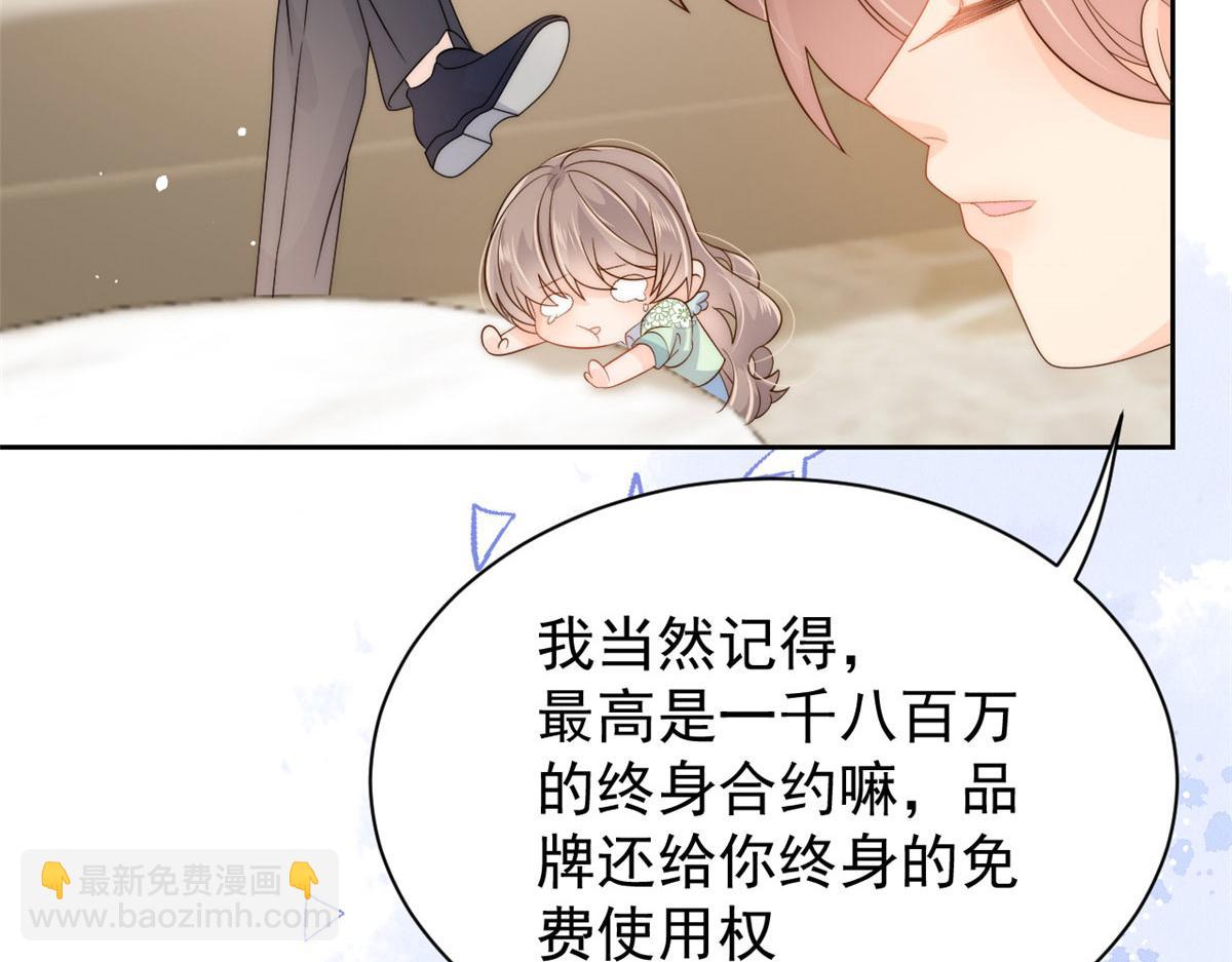 第81话 属于小未枳的时代！94