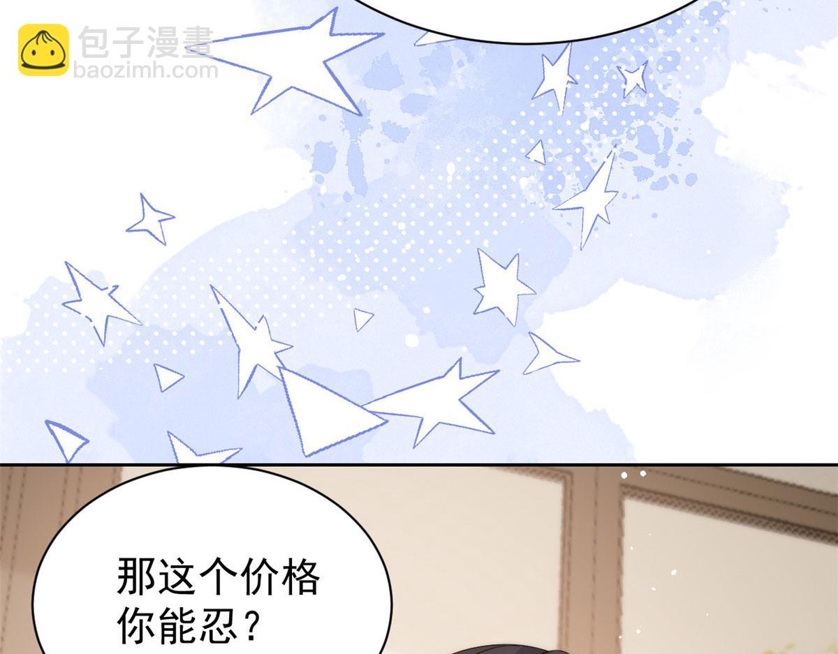 第81话 属于小未枳的时代！96