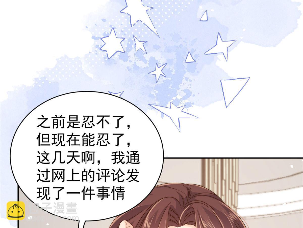 第81话 属于小未枳的时代！99