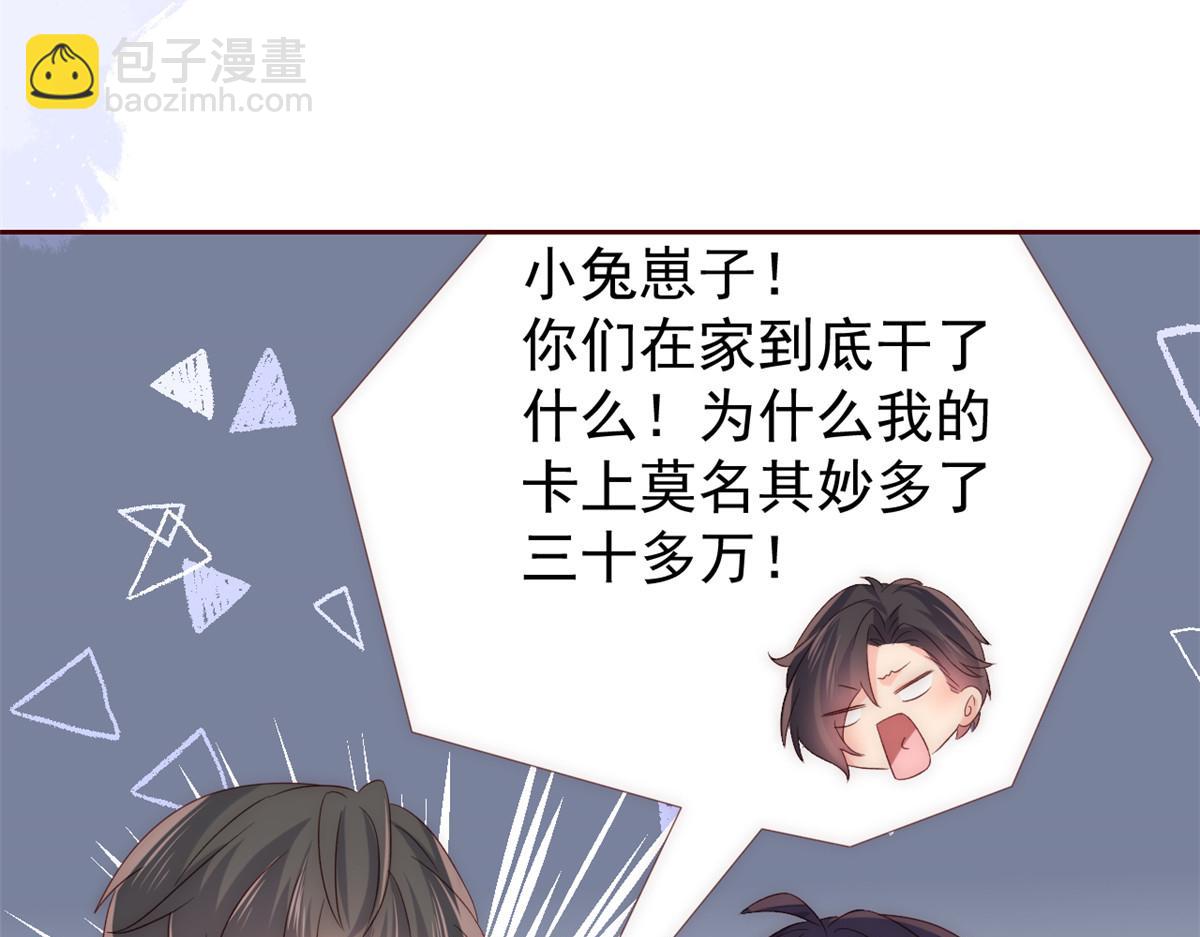 第89话 仙女妈妈的去向102