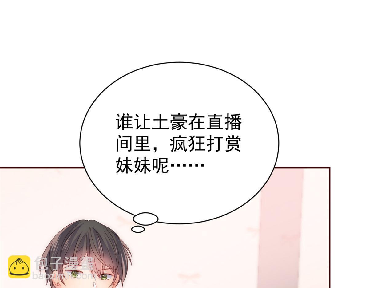 第89话 仙女妈妈的去向109