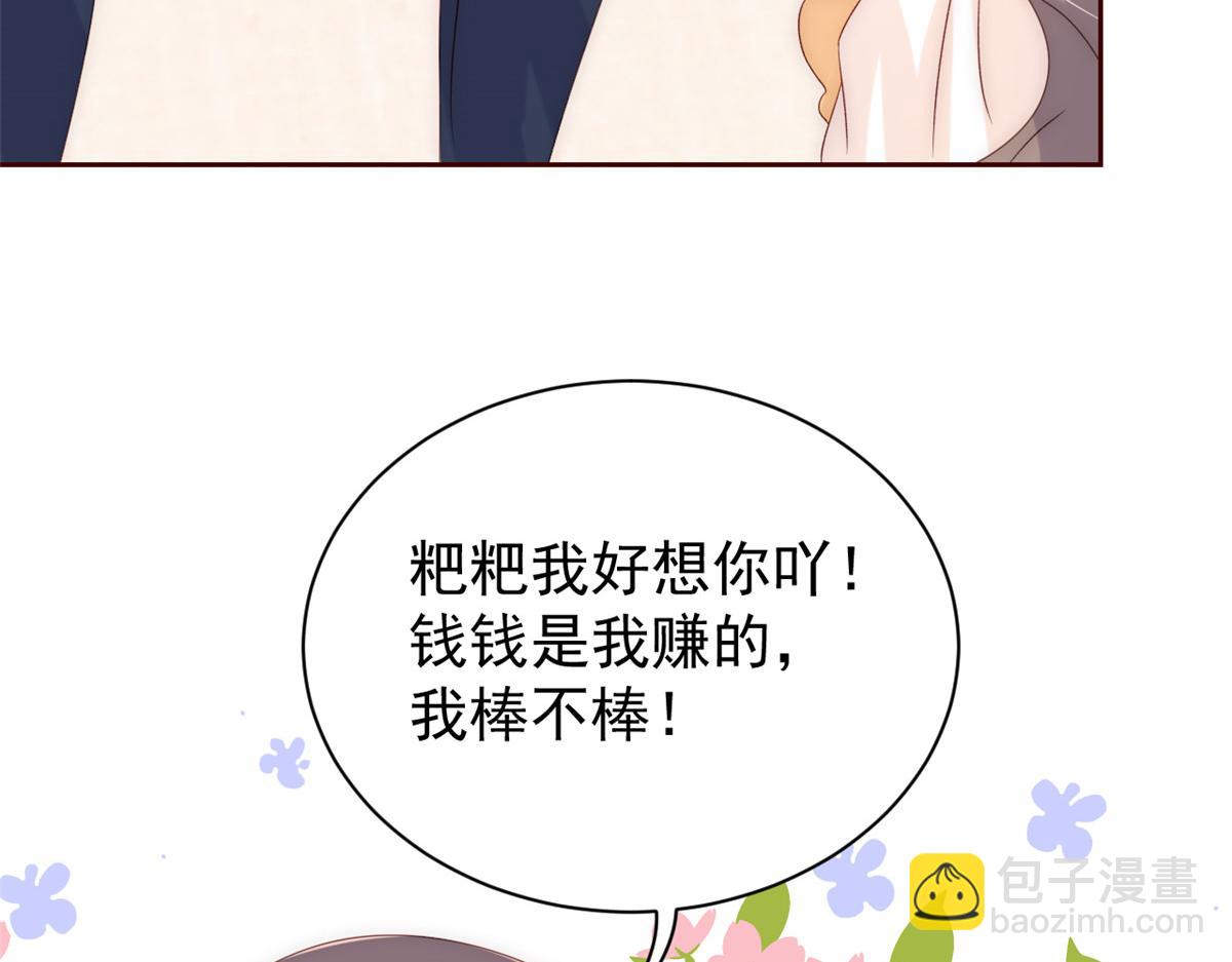 第89话 仙女妈妈的去向112