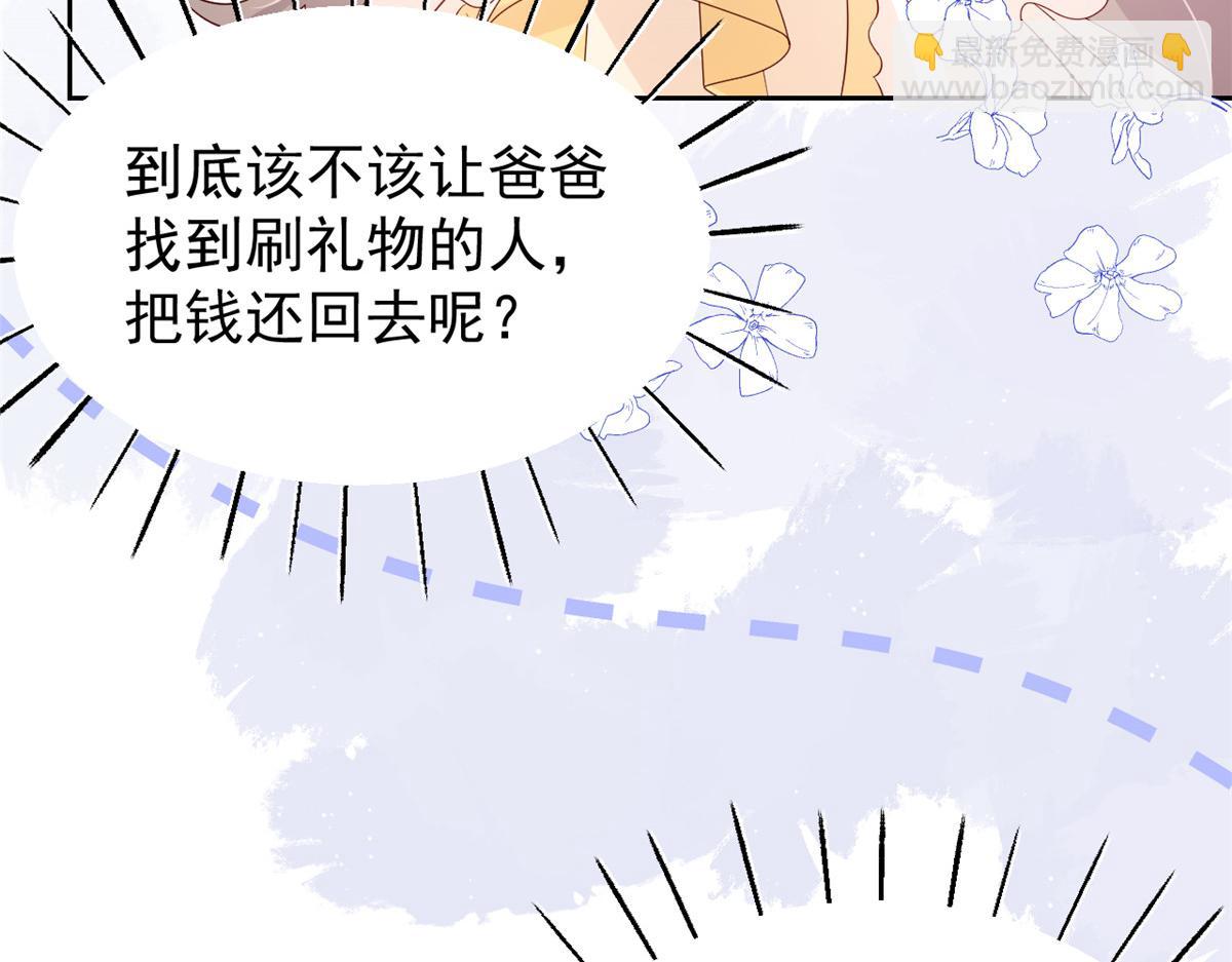 第89话 仙女妈妈的去向125