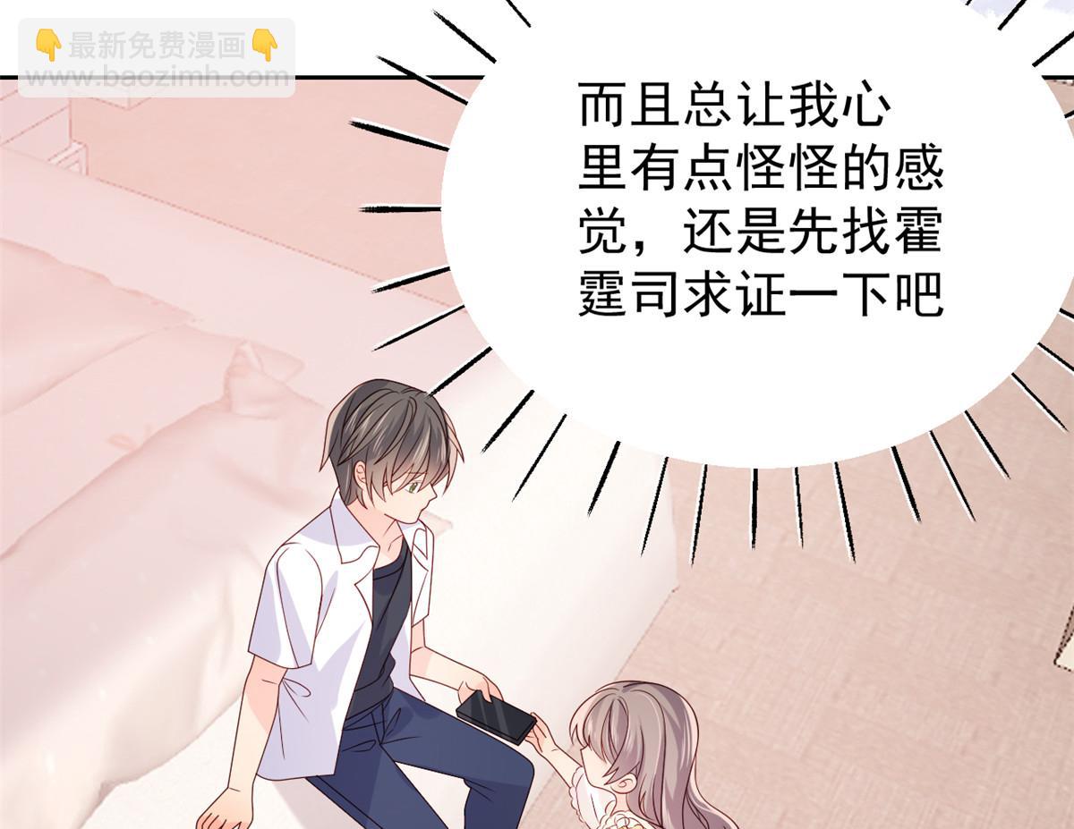 第89话 仙女妈妈的去向126